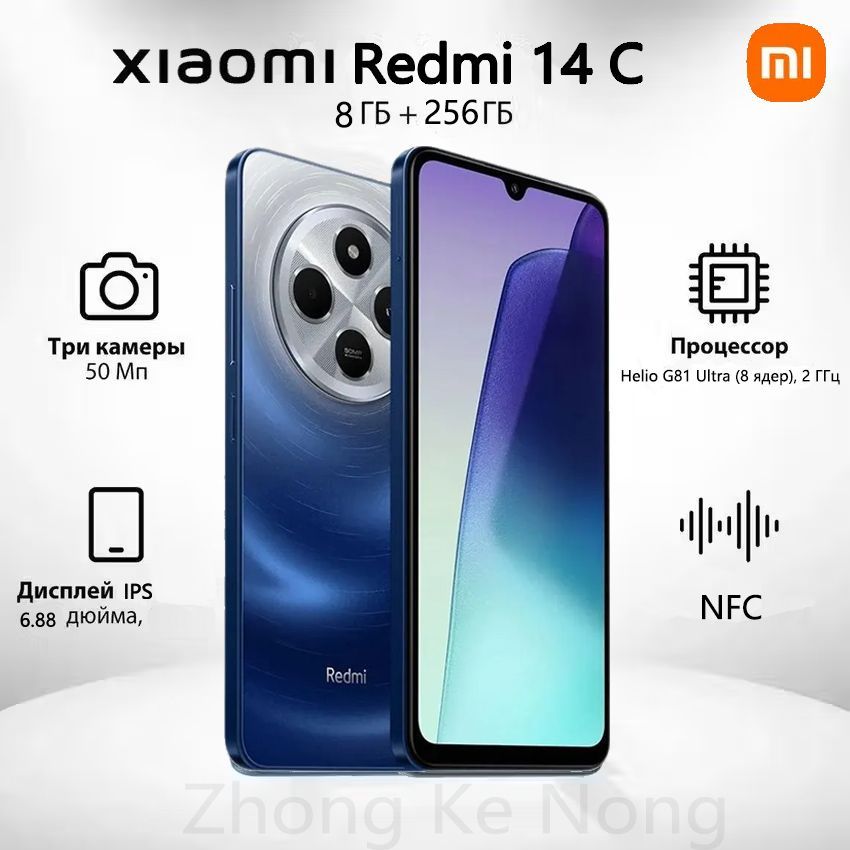 XiaomiСмартфонRedmi14CGlobalGlobal8/256ГБ,синий