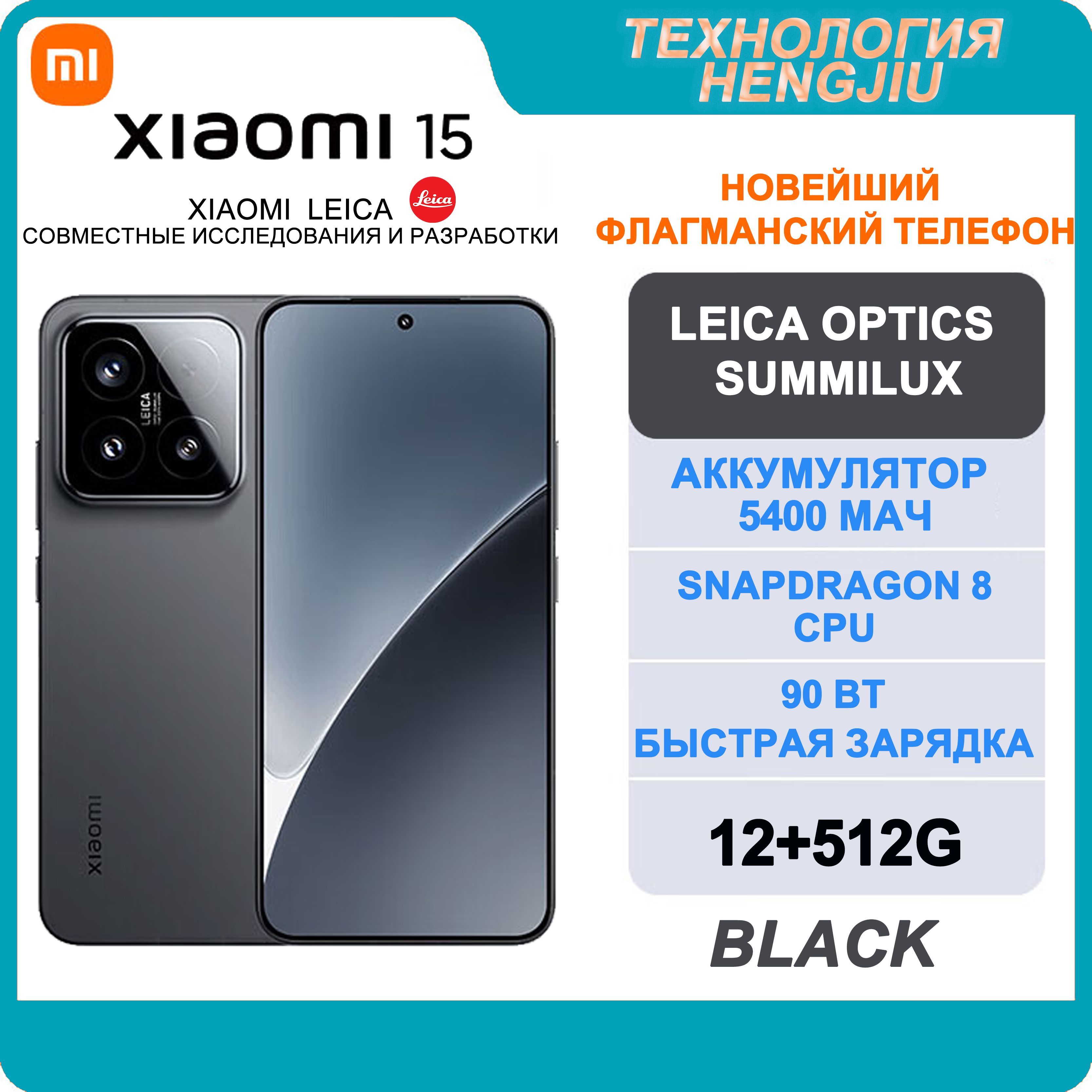 XiaomiСмартфонxiaomi15Global12/512ГБ,черный,прозрачный