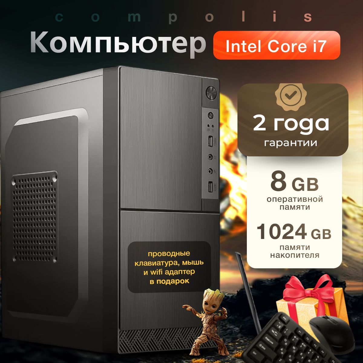 Compolis Системный блок #1 (Intel Core i7-4770, RAM 8 ГБ, SSD 1024 ГБ, Intel HD Graphics, Windows 10 Pro), черный