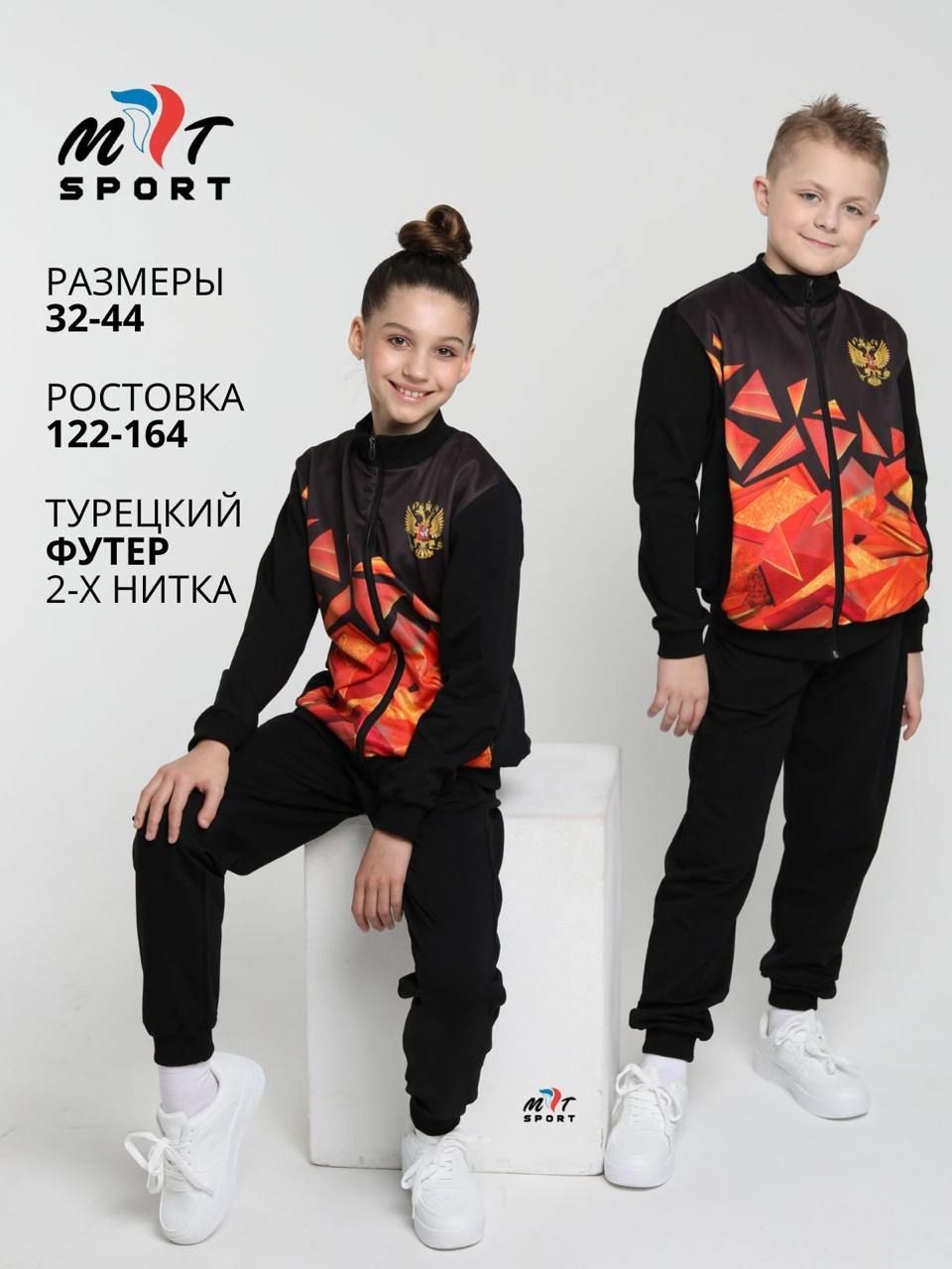 Костюм...