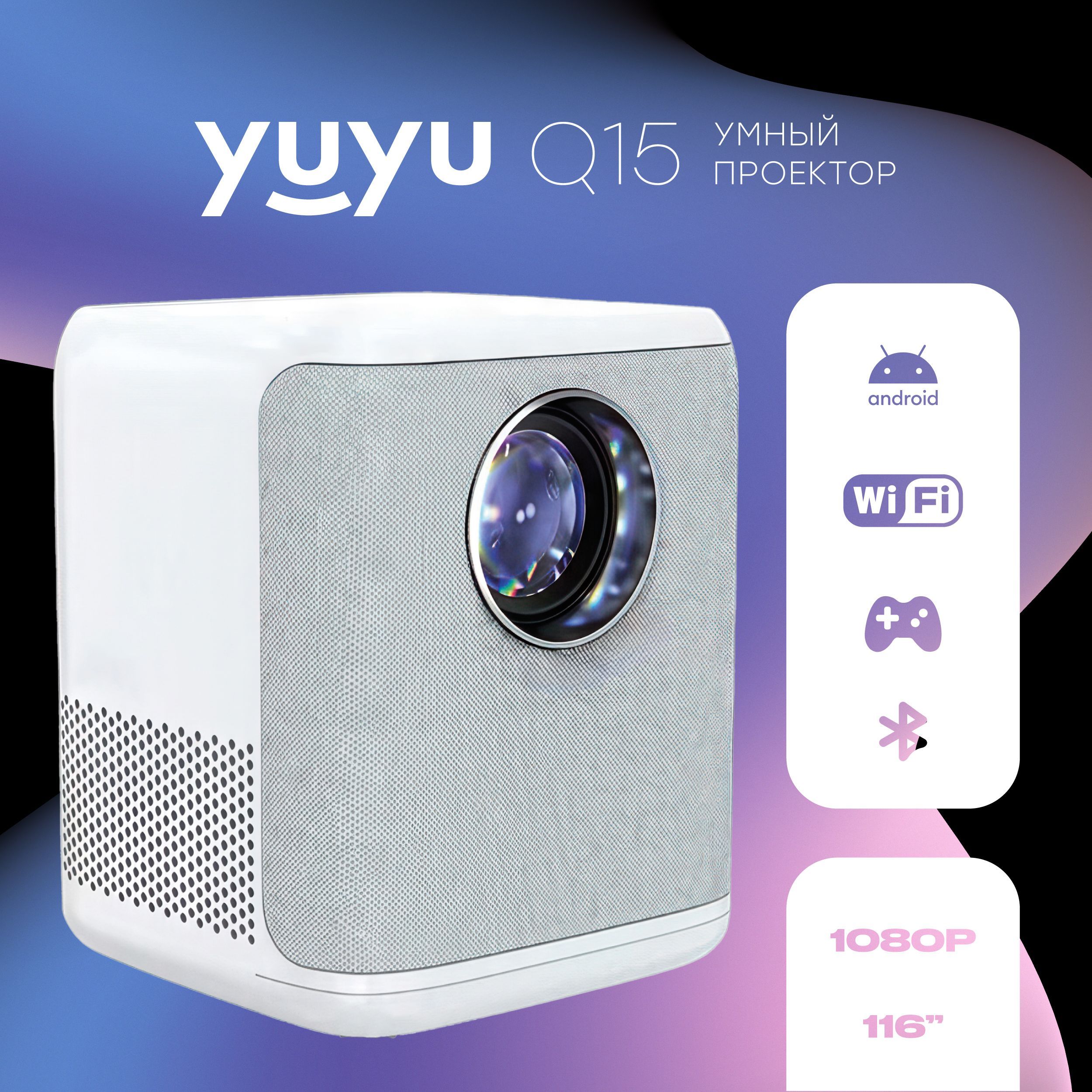 Проектор для фильмов YuYu Q15, мини проектор 4к