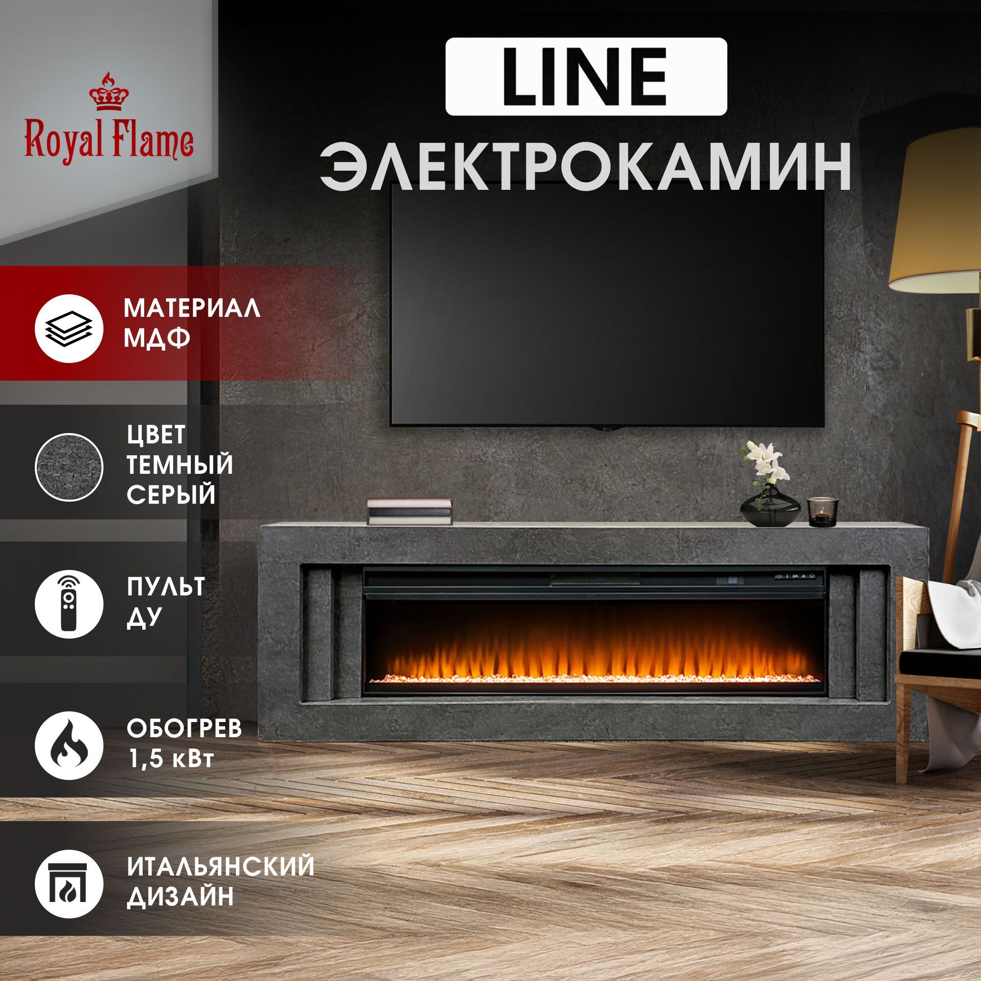 Камин электрический Line Vision 60 Led Dark Grey (Темный серый)