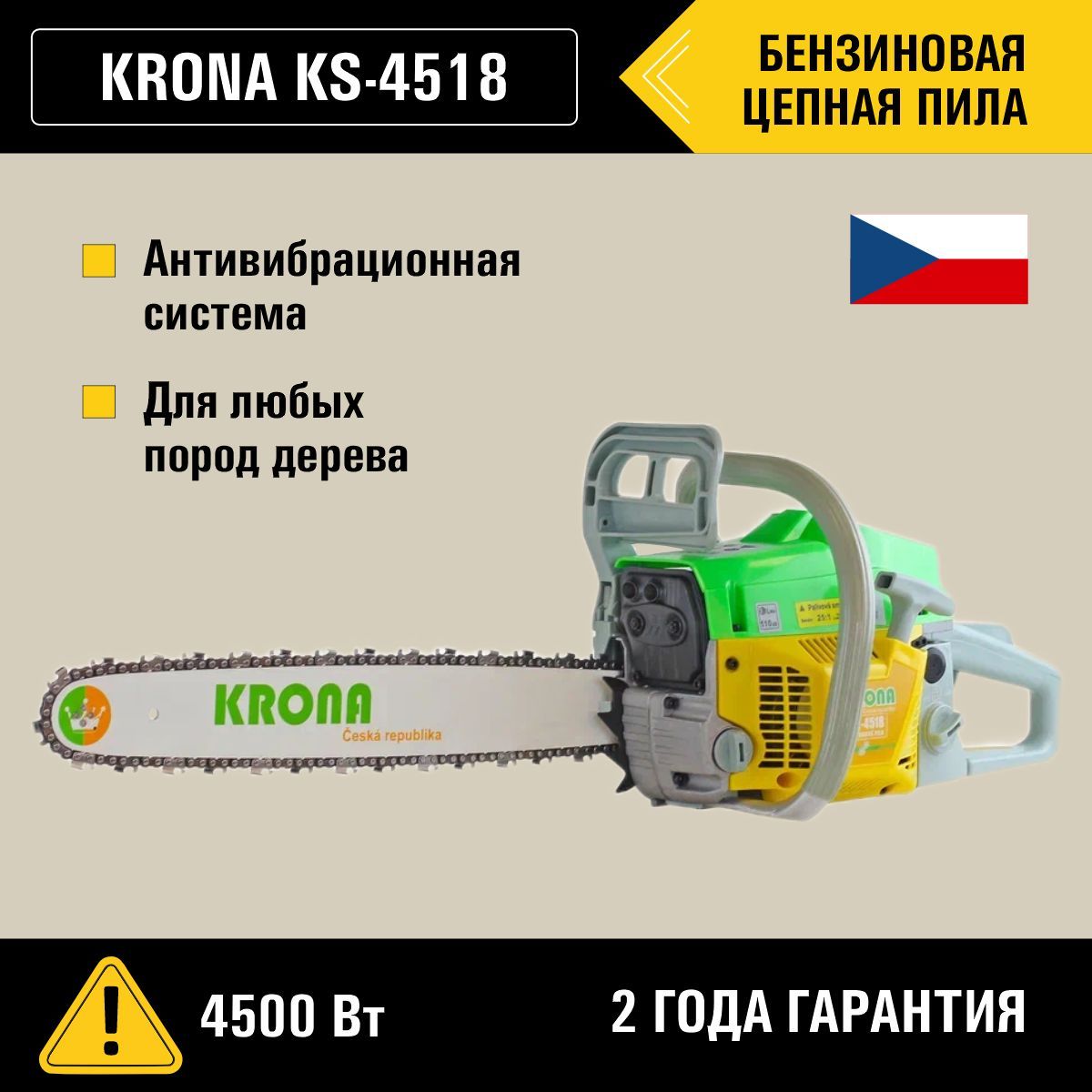 ПилацепнаябензиноваяKRONAKS-4518(4500Вт,шагцепи0.325",длинапильнойшиныдюйм/см18/45,5)