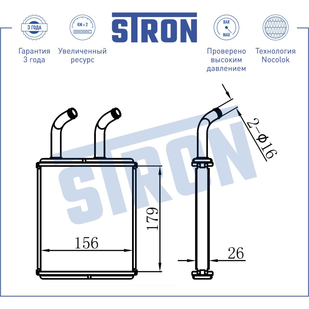 Радиатор отопителя STRON STH0011 KIA Rio I (DC) STRON STH0011