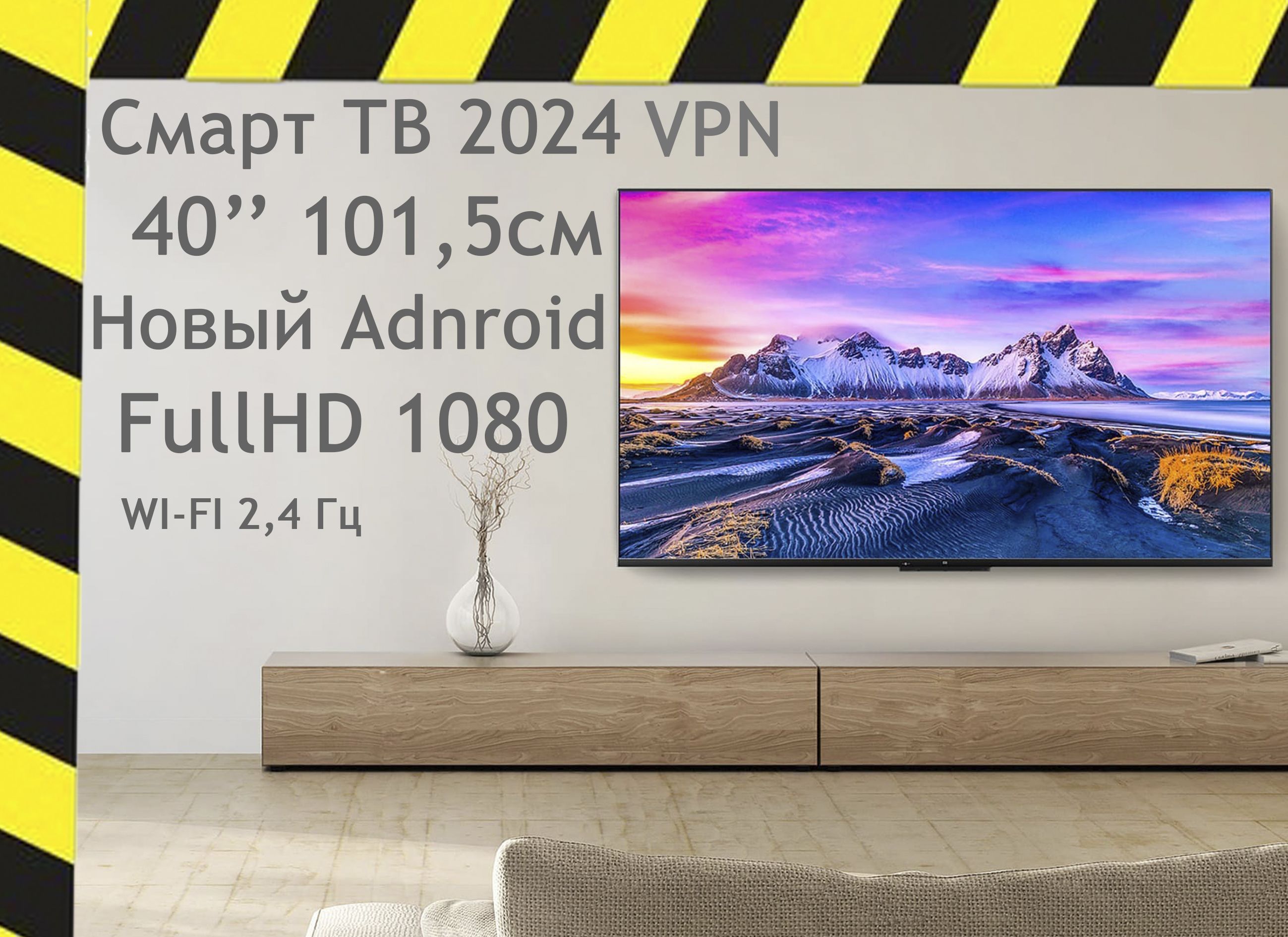 Телевизор 40" Full HD, черный