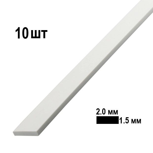 Полоска пластиковая 2.0х1.5 мм, Evergreen (США), 10 шт