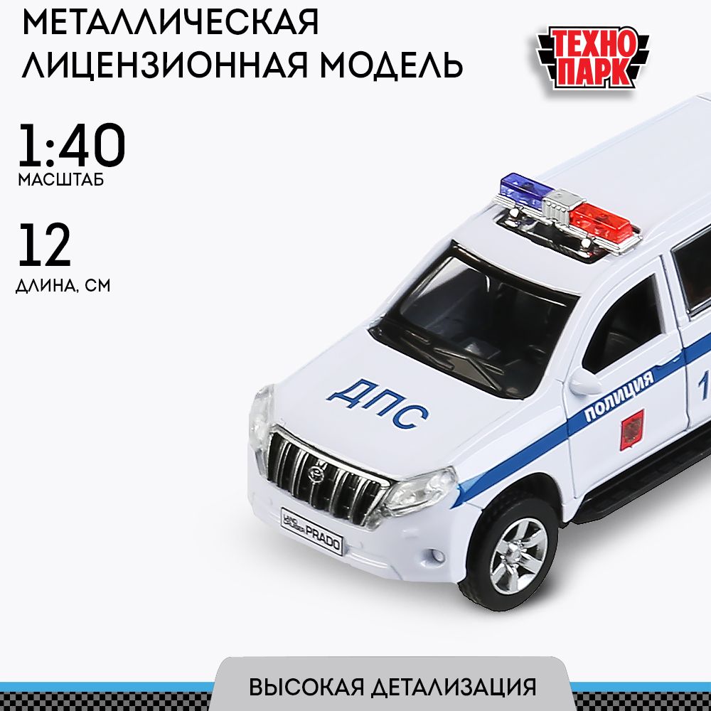 Машинка для мальчика металлическая TOYOTA PRADO Полиция 12 см, белый, Технопарк