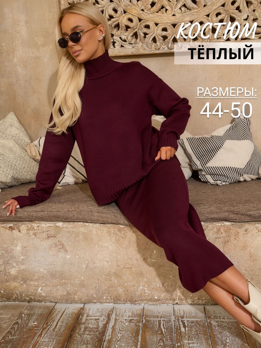 Костюм...