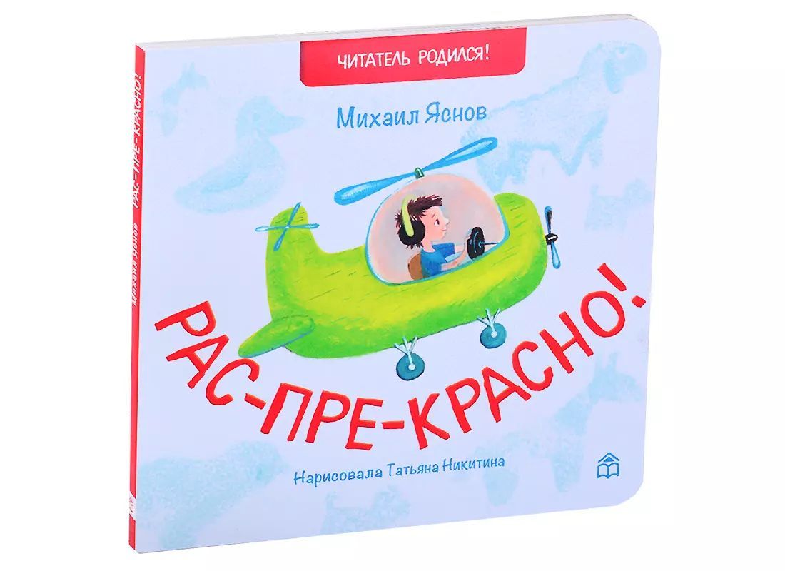 Пре а ю. Пре а ю