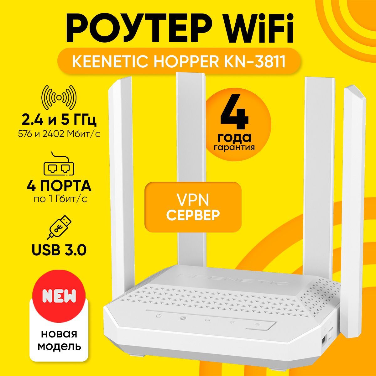 РоутерWi-FiKeeneticHopperKN-3811беспроводнойгигабитныйдвухдиапазонныйспортомUSB3.0,Wi-Fi6