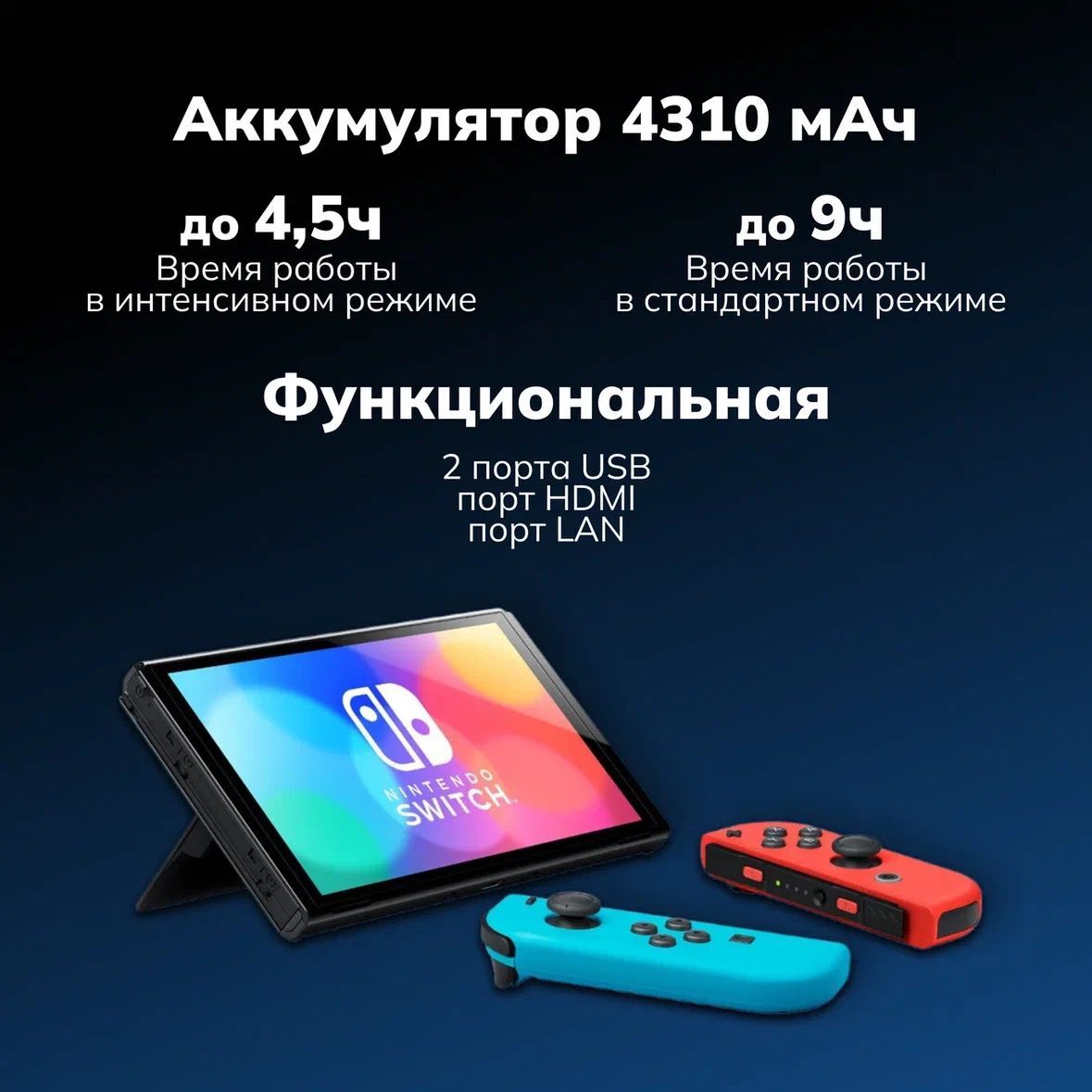 Игровая приставка Nintendo switch OLED 64 GB, Неон