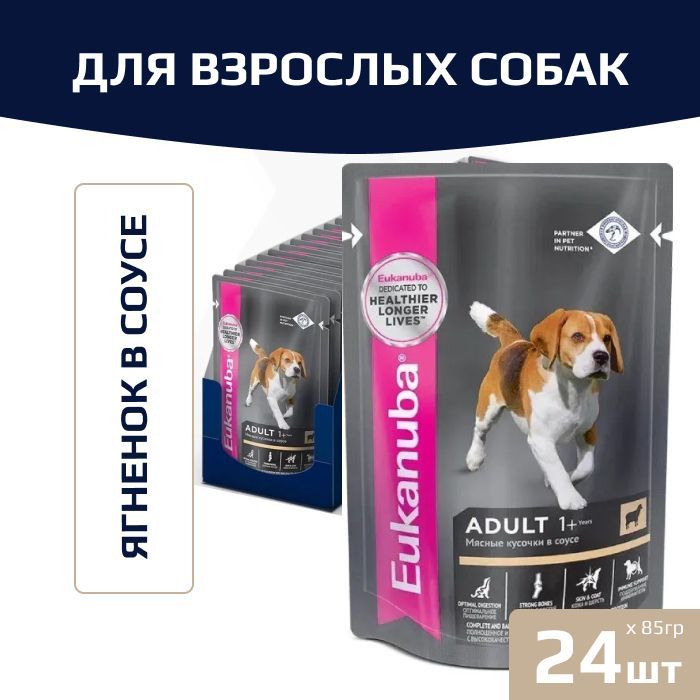 Корм для собак Eukanuba Adult All Breed влажный рацион с ягнёнком в соусе, 100гр. (24шт.)