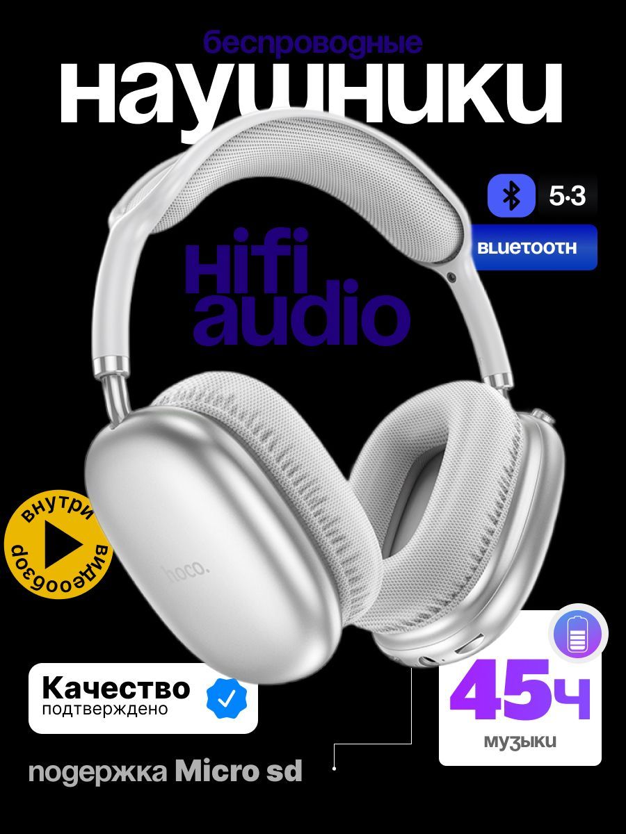 hocoНаушникисмикрофоном,Bluetooth,USBType-C,3.5мм,серебристый