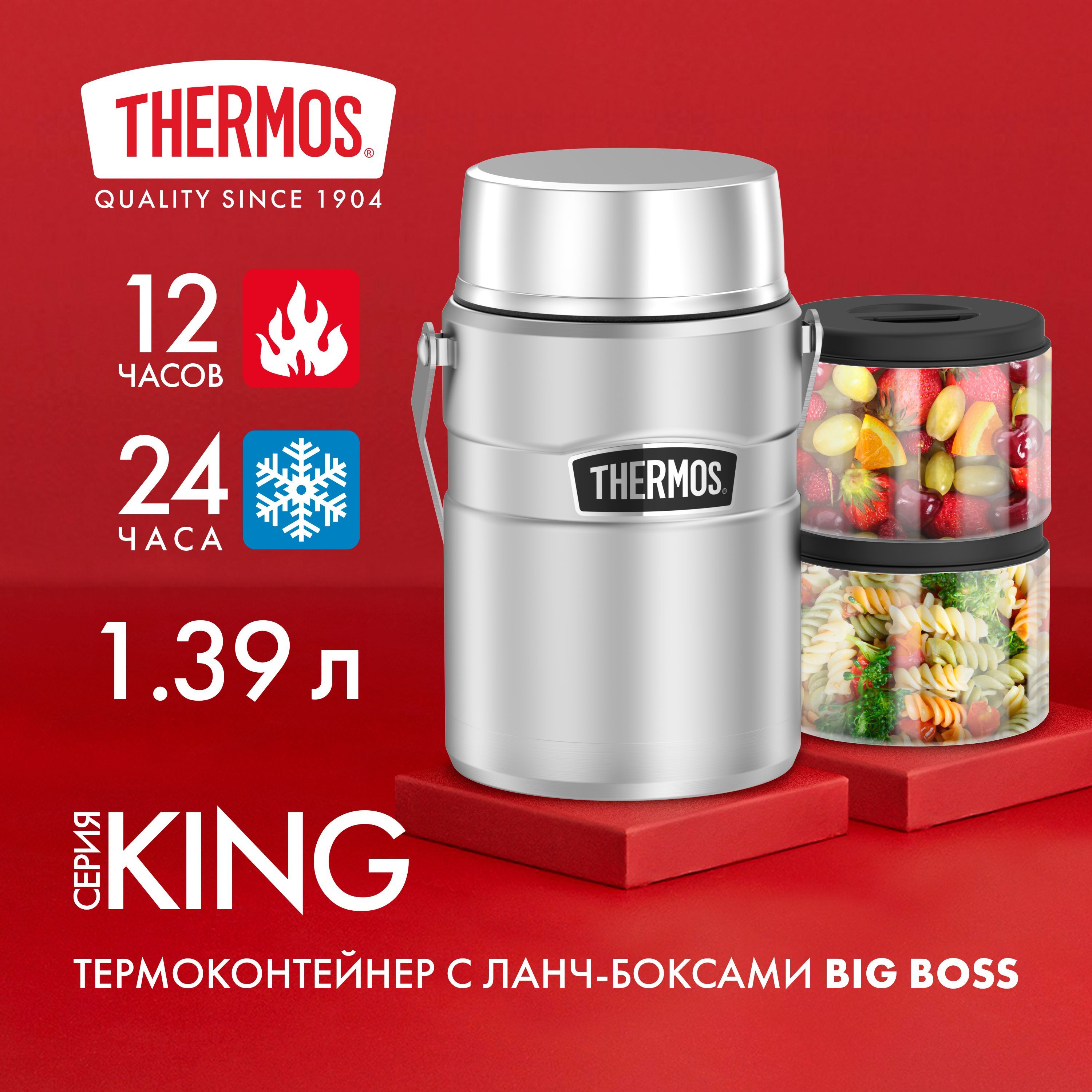 THERMOS1.4лBIGBOSS(дляеды)24/10-безупречноекачествос1904(KINGSK3030MS)термоссширокимгорломиложкойвкомплекте