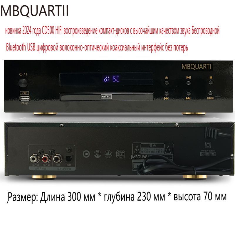 Проигрывателькомпакт-дисков,HIFI,USB,Bluetooth,CD500