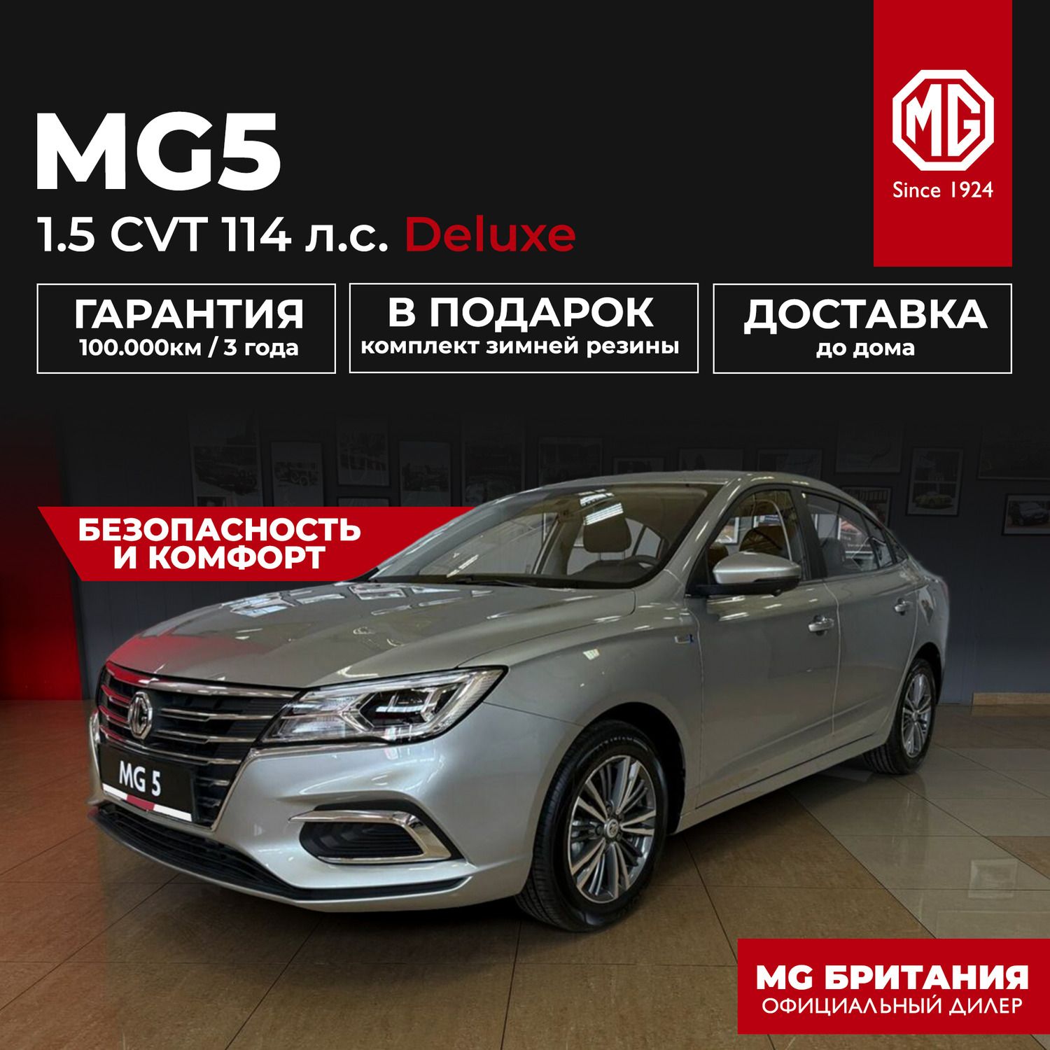 Автомобиль MG 5 1.5 CVT (114 л.с.) Deluxe Рестайлинг Серый