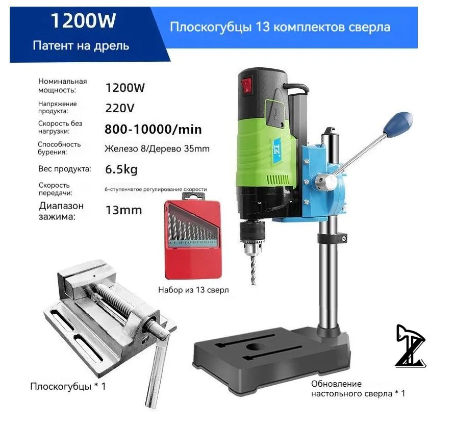 Настольная буровая установка/1300 Вт/шестиступенчатая регулировка скорости/TEZH-ONG