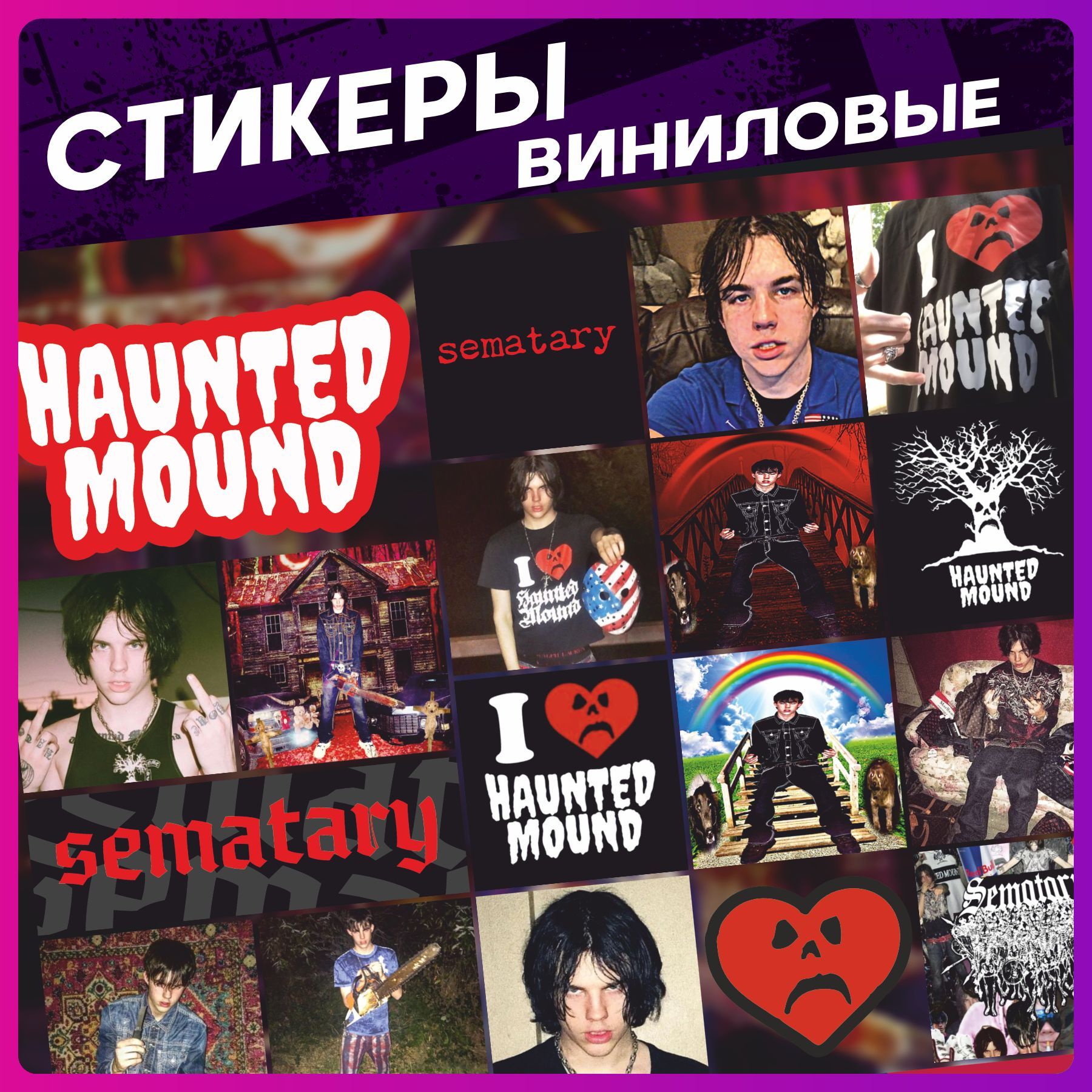 Стикеры...