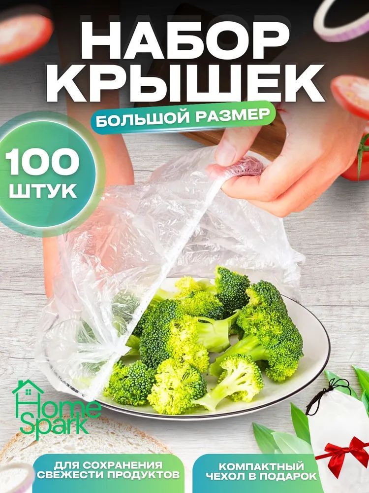 Пакетдляхраненияпродуктов,30см