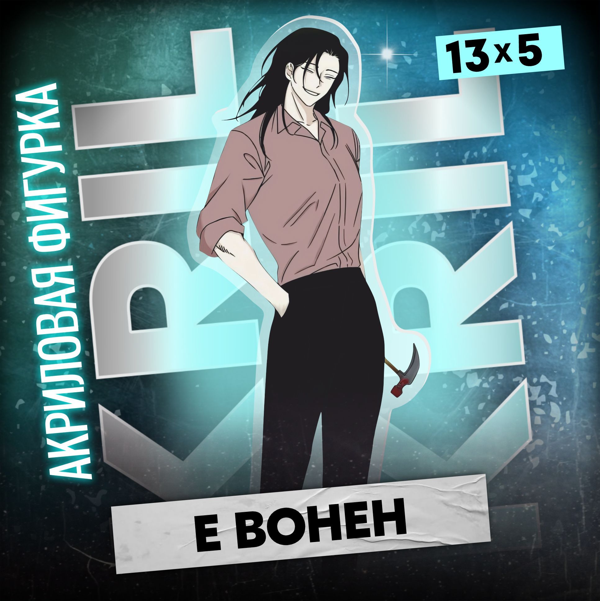 Акриловая...