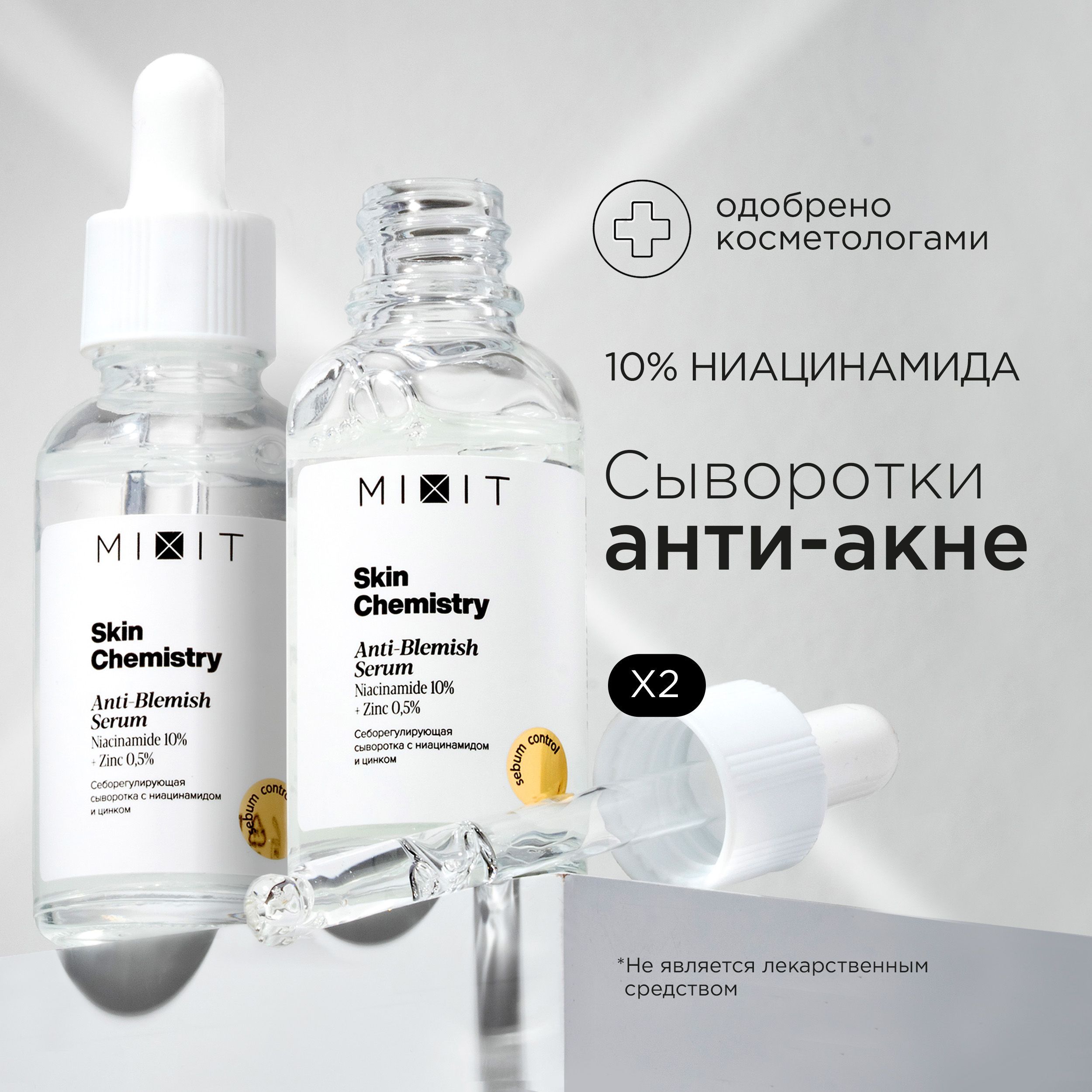 MIXIT Набор...
