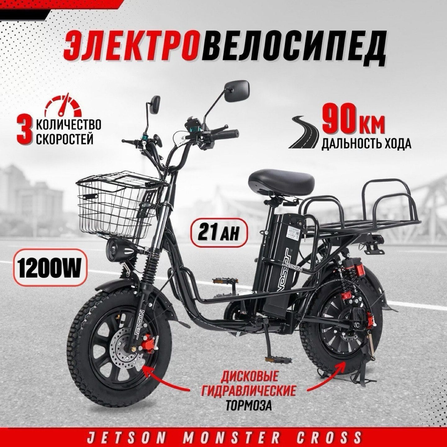 Электровелосипед для взрослых Jetson Monster Cross 1200W (60V21Ah) Гидравлика Новинка 2024