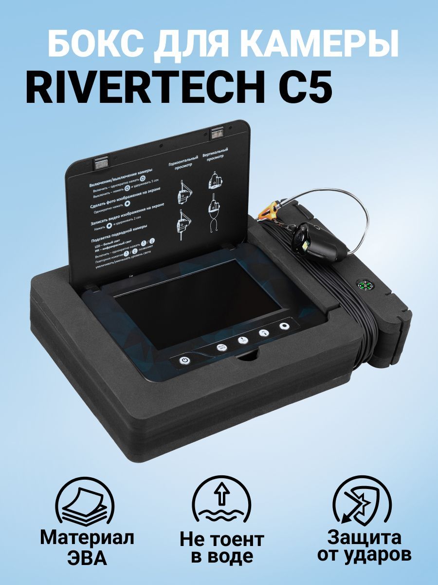 БоксдляподводнойкамерыRivertechC5