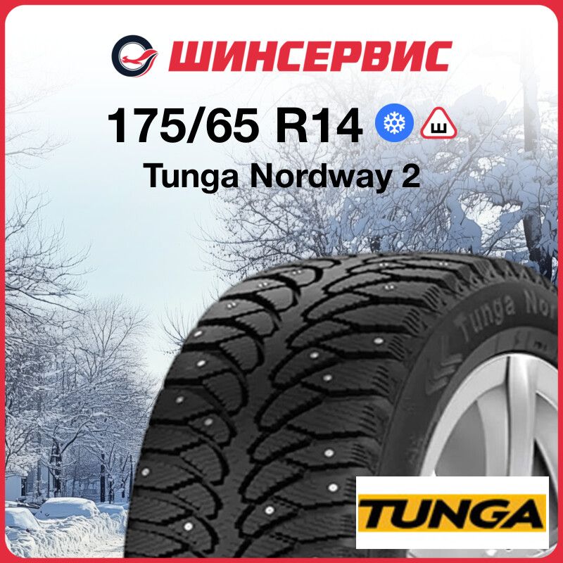 Tunga Nordway 2 Шины  зимние 175/65  R14 82Q Шипованные