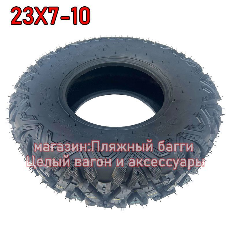 Шина для квадроцикла 23X7-10 KAIFENG Мотошины  175/R10 