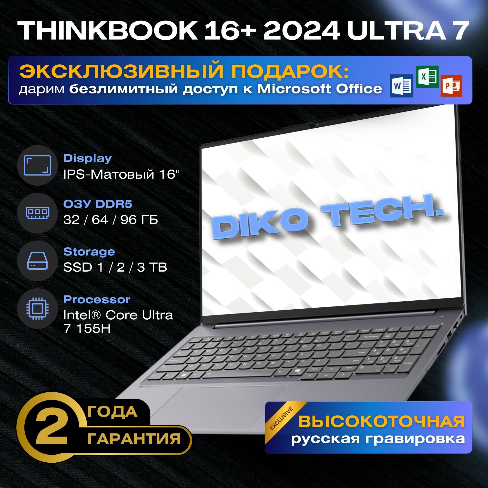 LenovoTHINKBOOK16Ноутбук16",IntelCoreUltra7155H,RAM96ГБ,SSD3072ГБ,IntelArcGraphics,WindowsHome,серыйметаллик,Русскаяраскладка