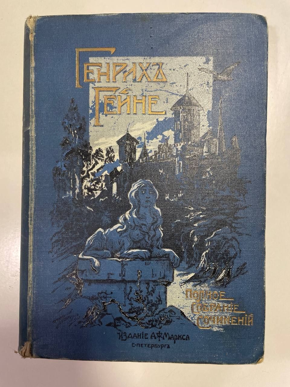 Полное собрание сочинений Генриха Гейне. Том 1 - Жизнь Генриха Гейне | Гейне Генрих