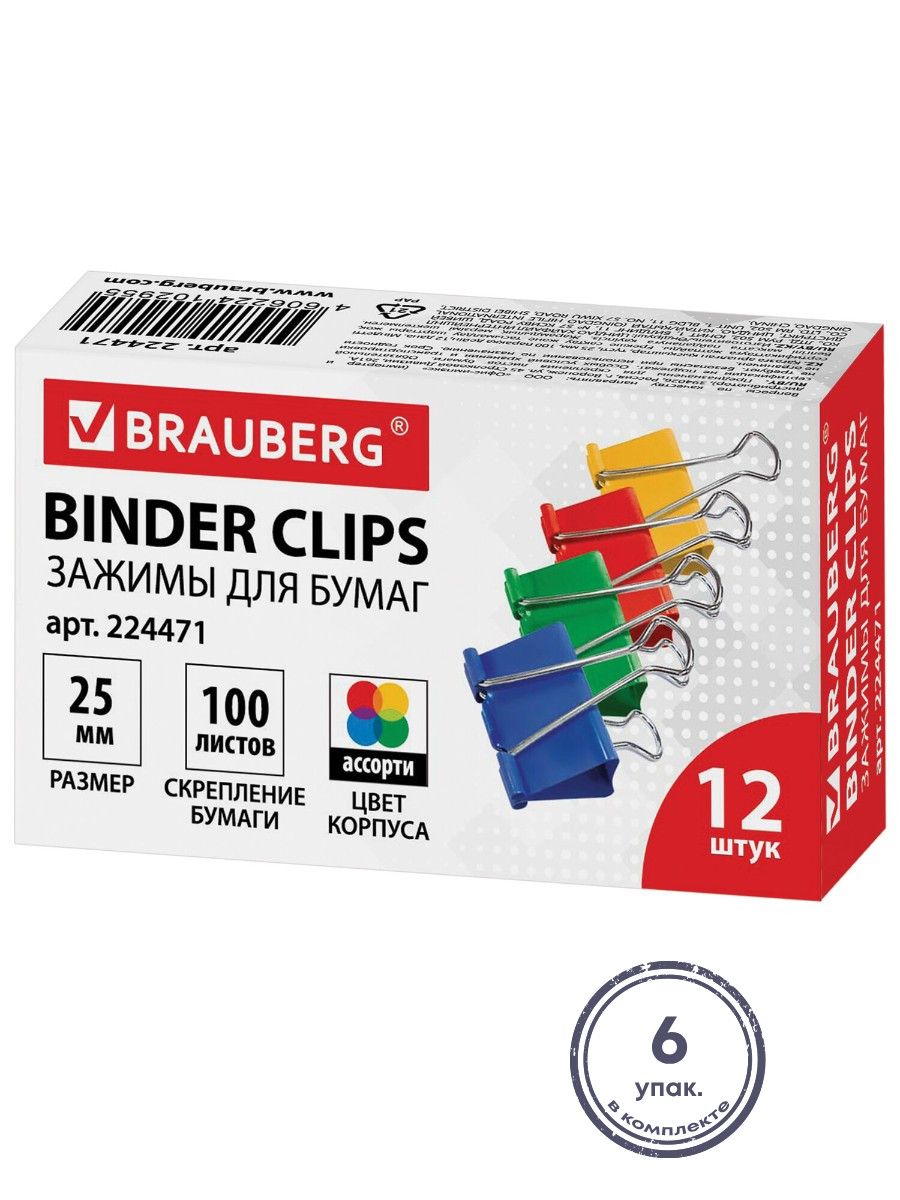 (6 упак.) - Зажимы для бумаг BRAUBERG, КОМПЛЕКТ 12 шт., 25 мм, на 100 листов, цветные, картонная коробка, 224471