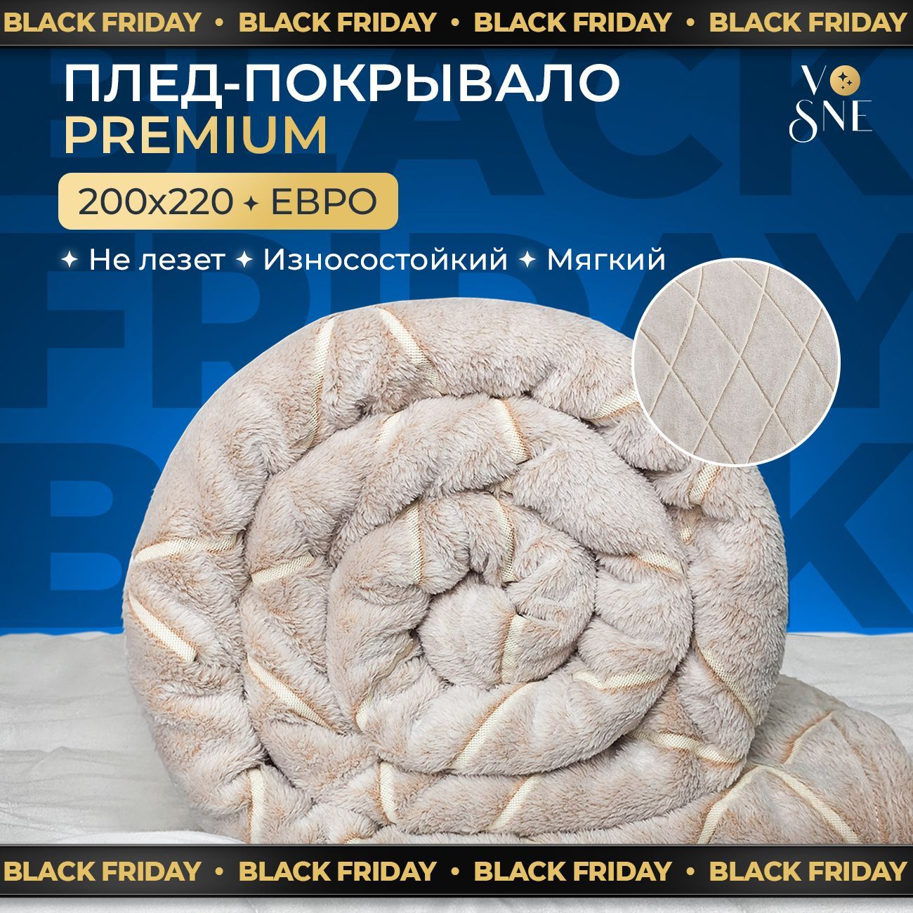 PREMIUM Плед 200х220...