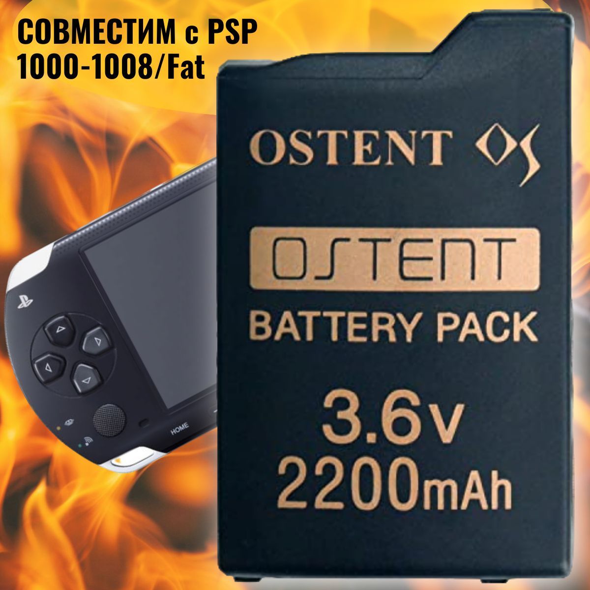 PSP аккумулятор для SONY PSP