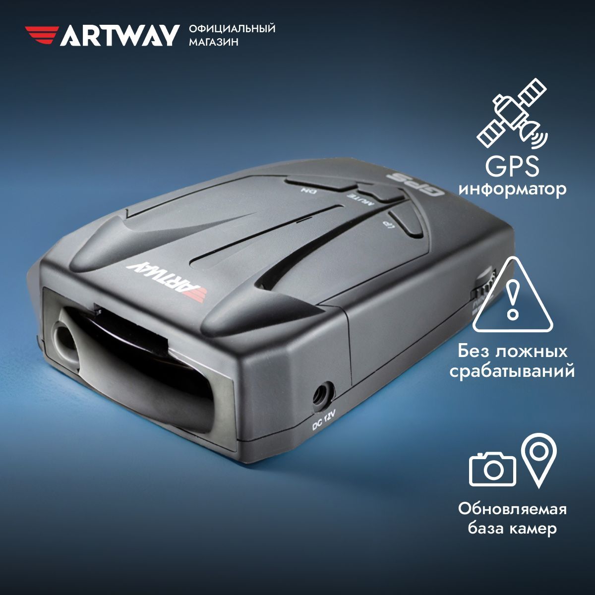 Радар детектор Artway RD-200 с GPS информатором