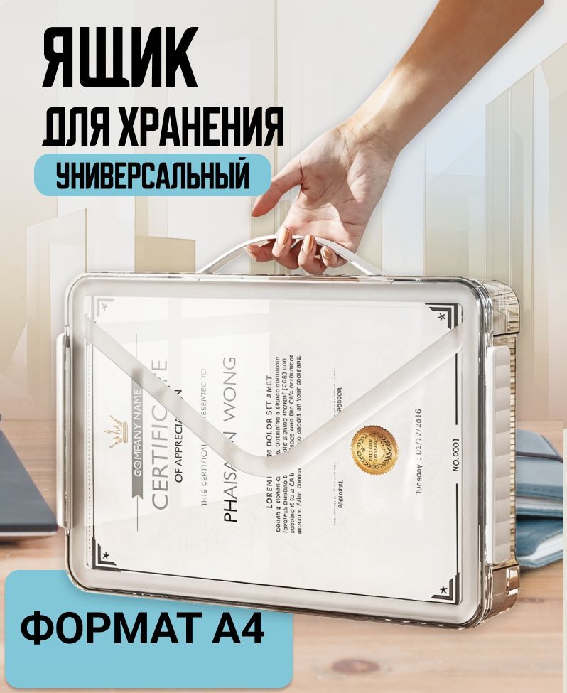 Органайзердлядокументов