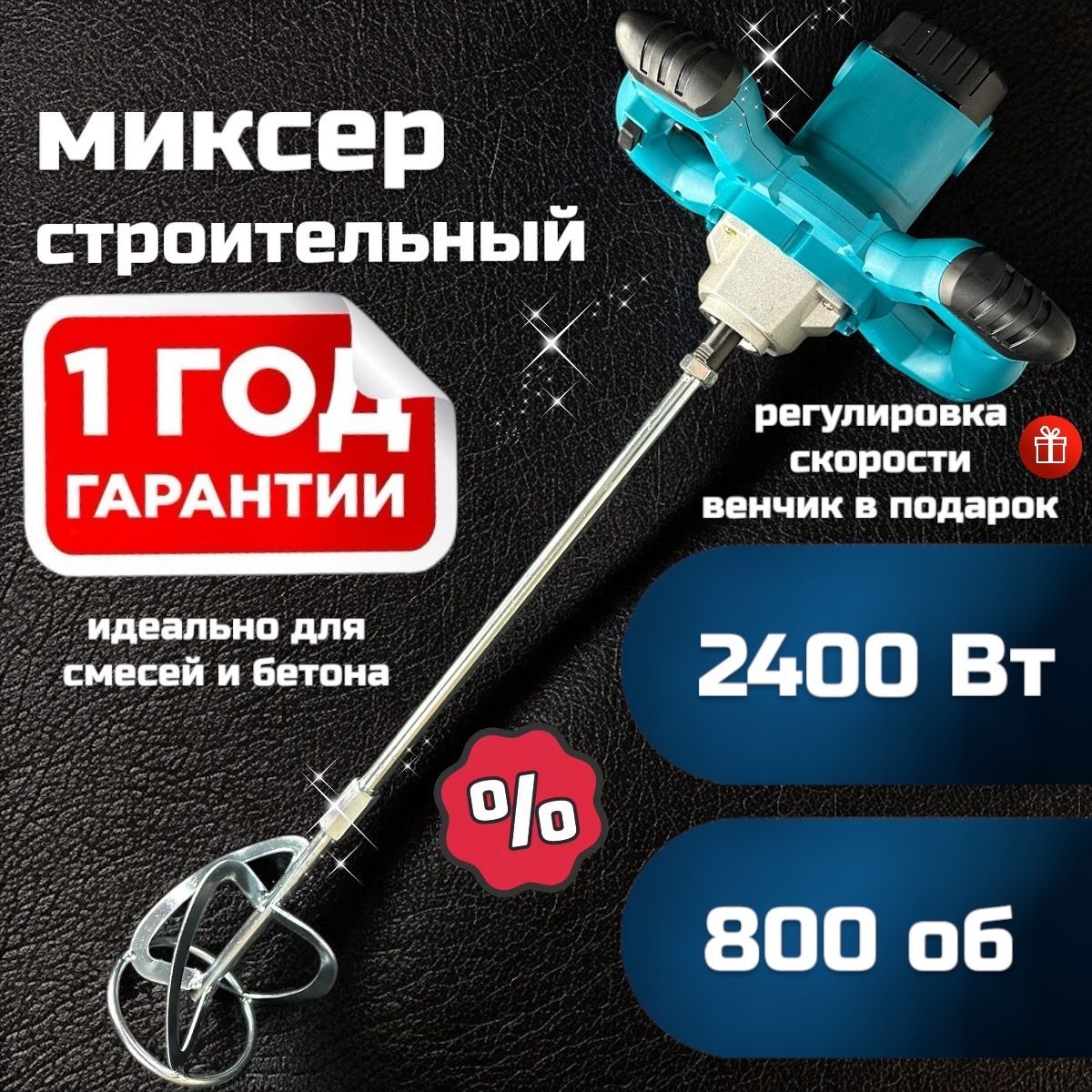 Миксерстроительный