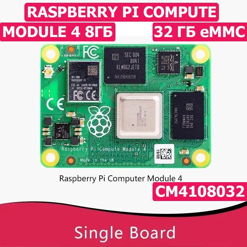 Raspberry Pi Compute Module 4 CM4108032 (8Gb RAM, 32GB eMMC, WIFI+Bluetooth) Одноплатный компьютер на базе процессора Broadcom BCM2711