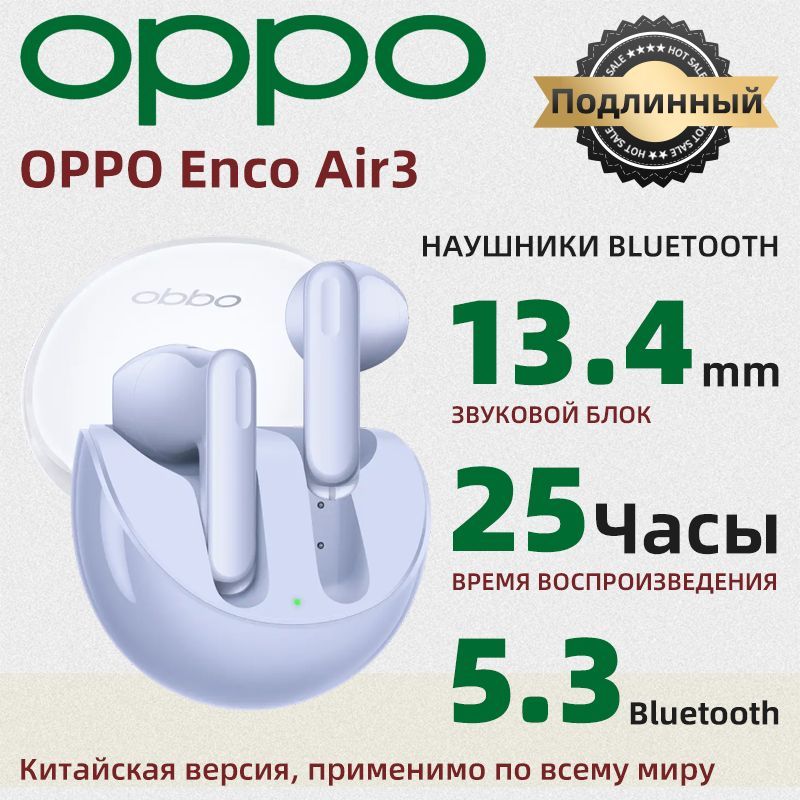 OPPOEncoAir3TrueБеспроводныенаушникисмикрофоном,Bluetooth