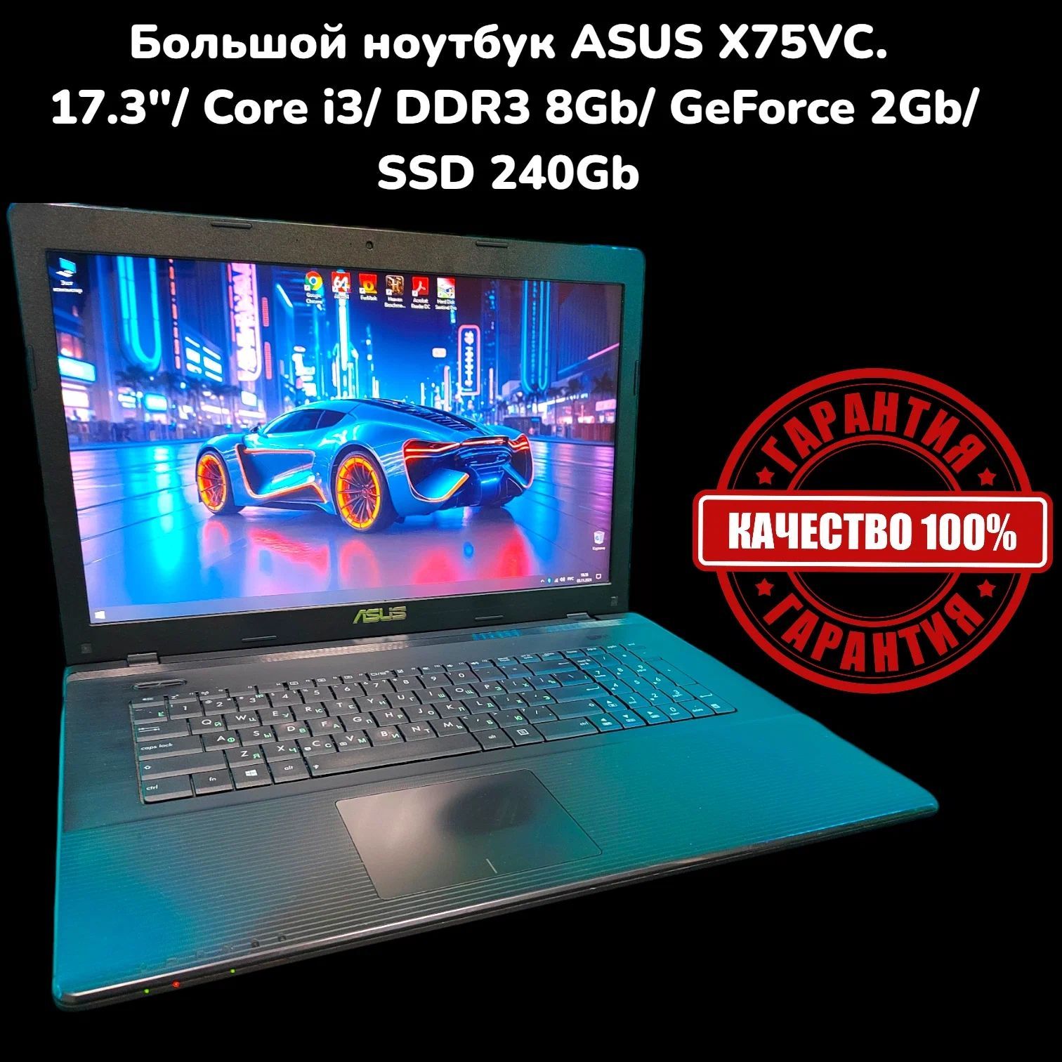 ASUSX75VCНоутбук17.3",IntelCorei3-3217U,RAM8ГБ240ГБ,WindowsPro,черный,Русскаяраскладка