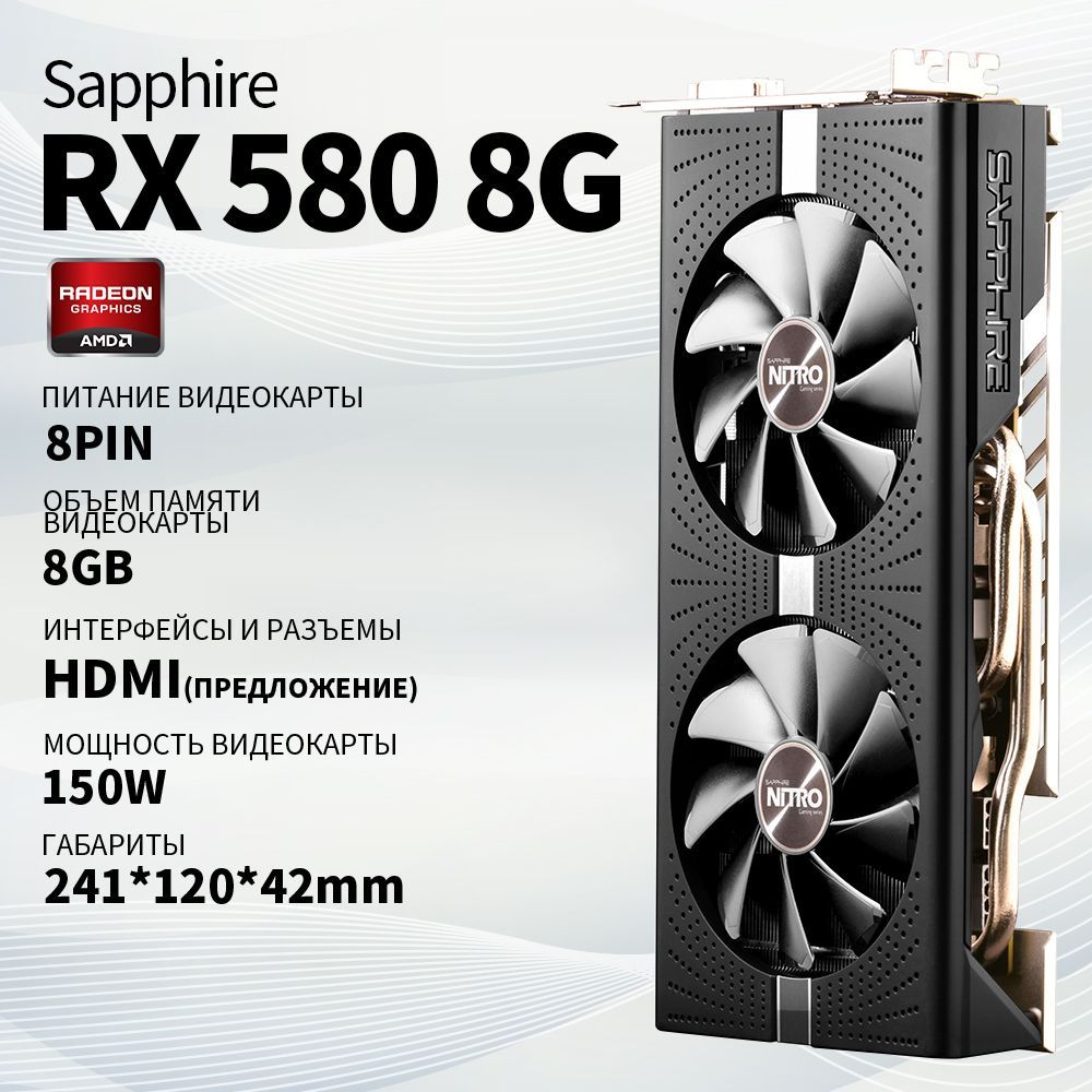 Sapphire Видеокарта Radeon RX 580 (Radeon RX 580 8 ГБ D5 OC)