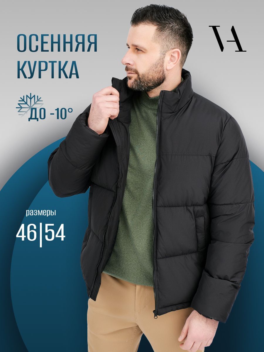 Куртка V A купить на OZON по низкой цене (1224283830)