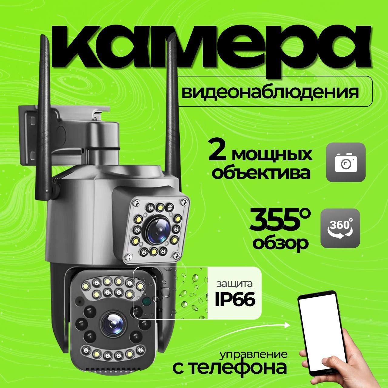 Камера видеонаблюдения уличная с сим картой / Камера с сим картой уличная 4G с датчиком движения