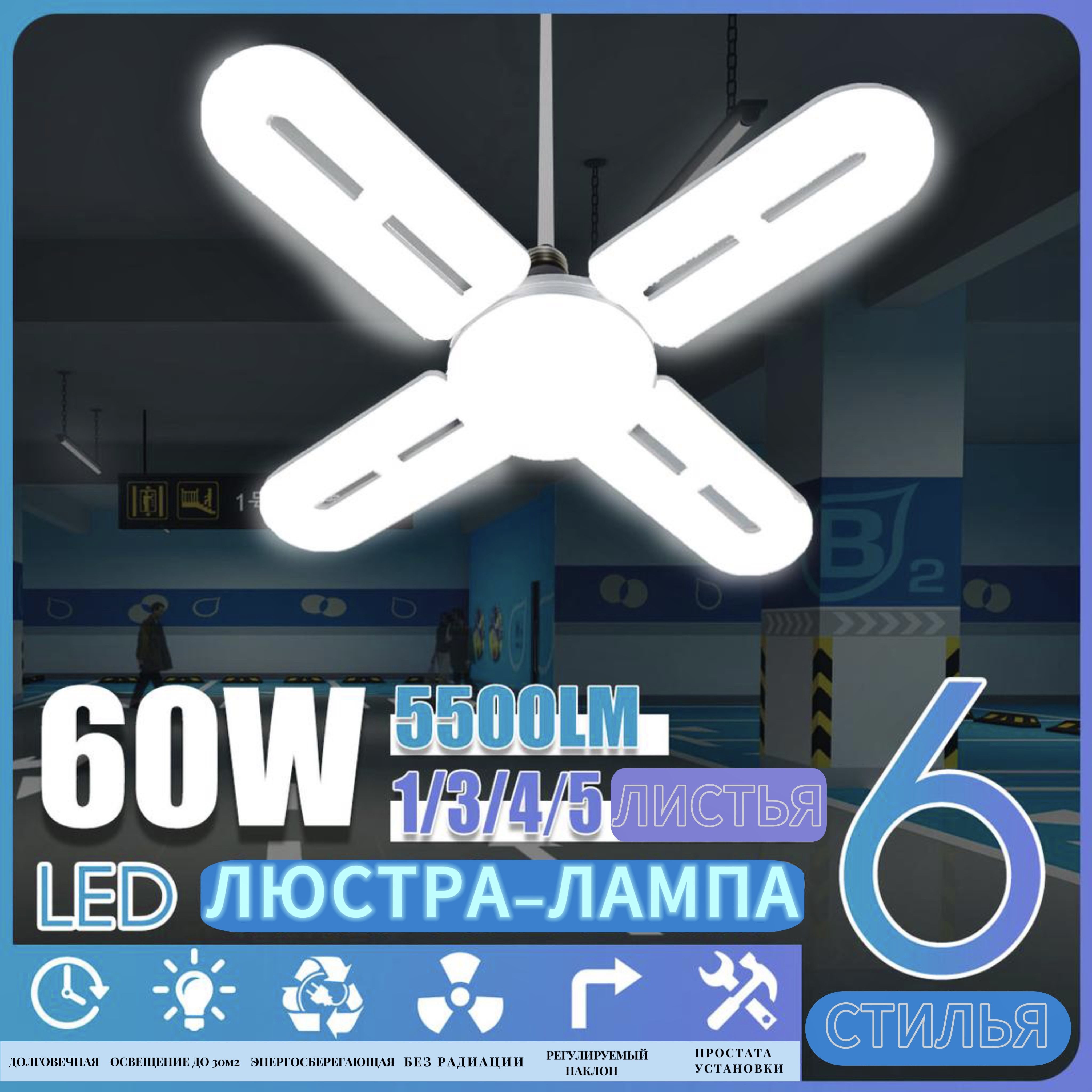 LEDЛампасветодиоднаяскладная/энергосберегающая60W