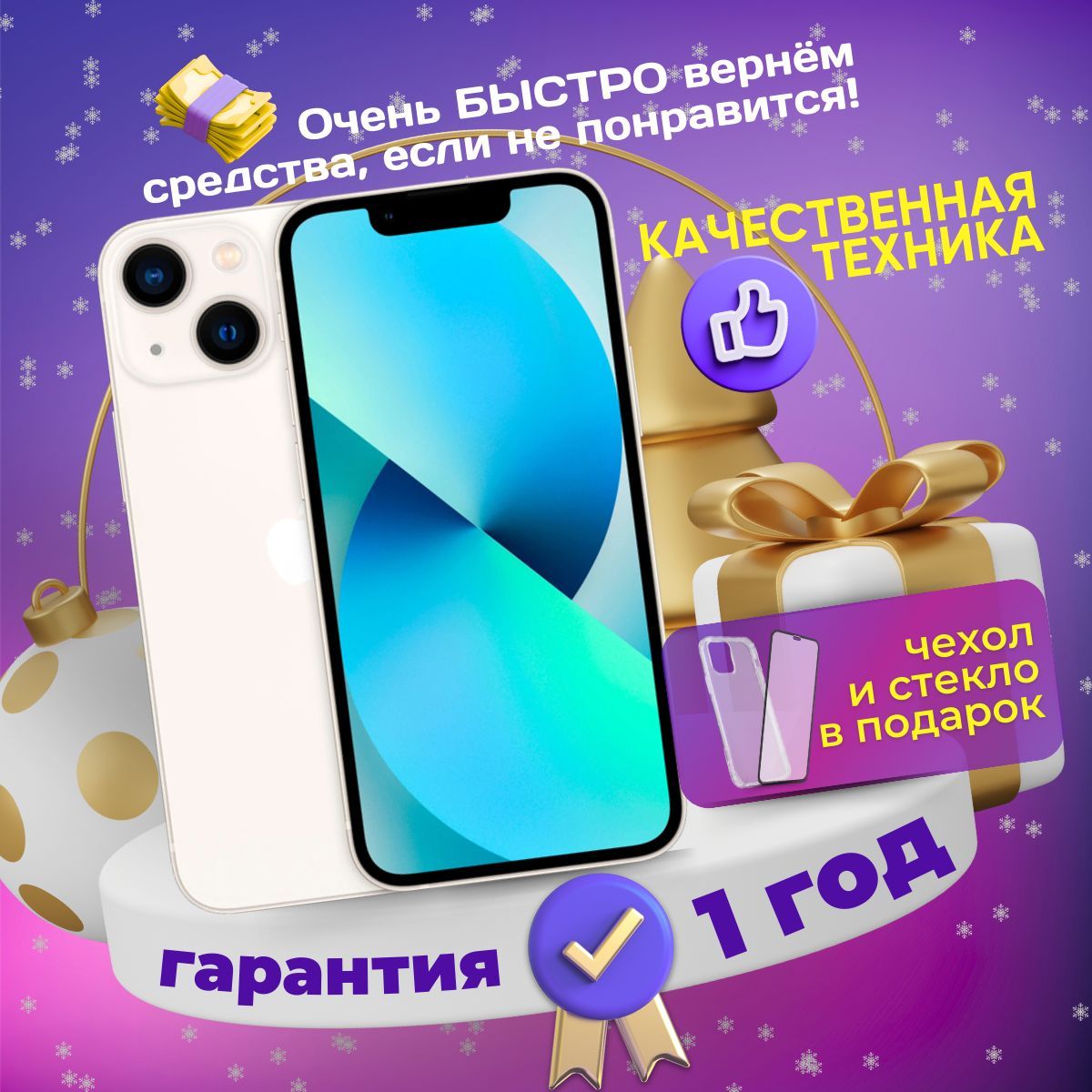 AppleСмартфонiPhone134/128ГБ,белый