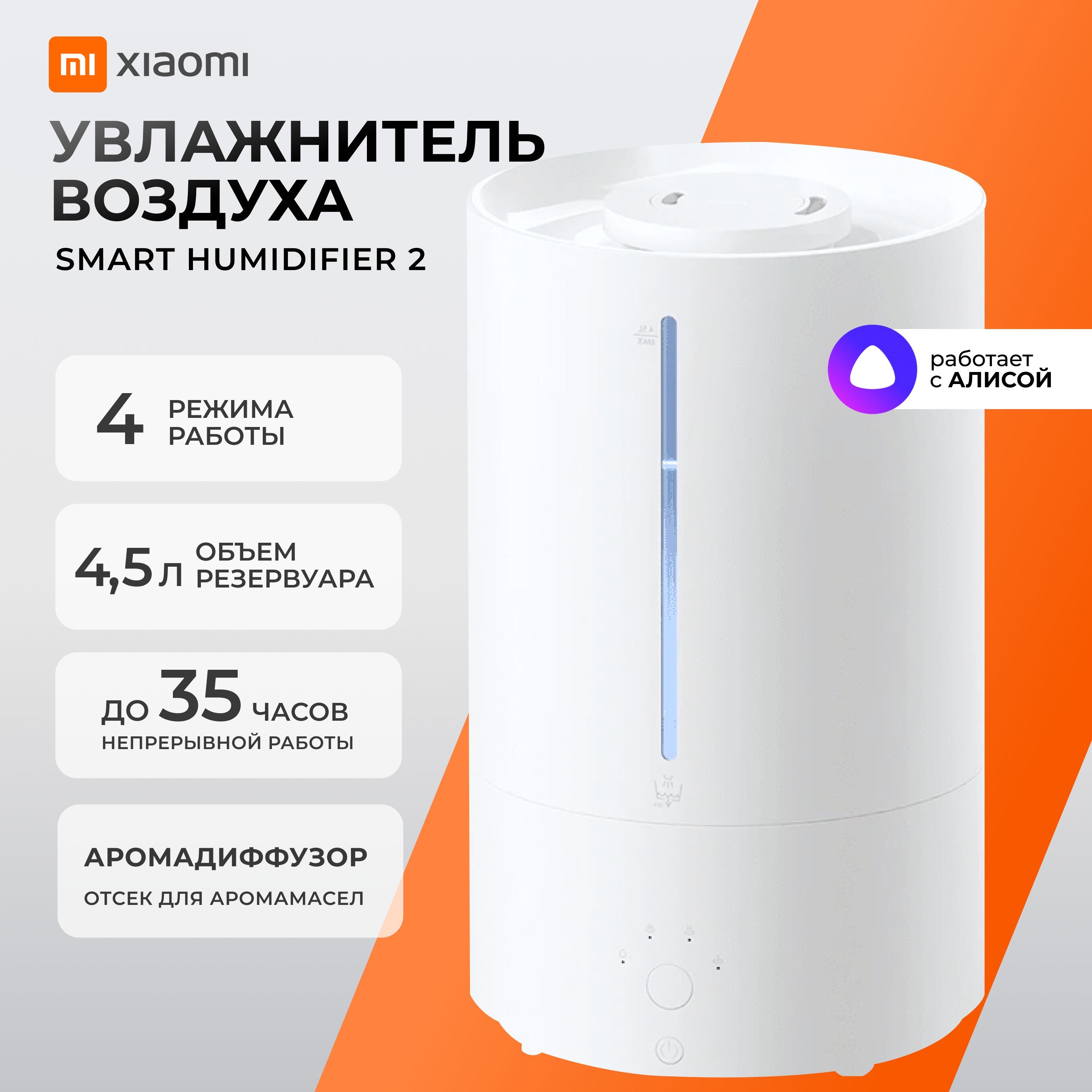 УвлажнительвоздухаультразвуковойXiaomiMijia24.5LMJJSQ05DY