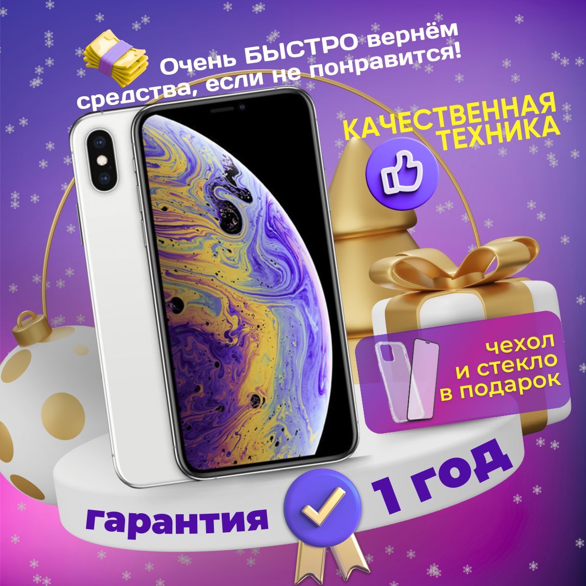 Смартфон Apple iPhone XS 256 ГБ ГБ false - купить по выгодной цене в интернет-магазине OZON (1754574719)