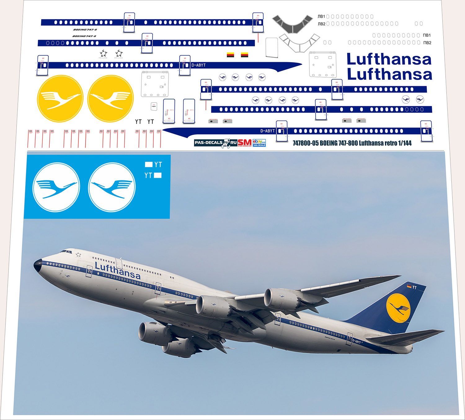 1/144 Лазерная ДЕКАЛЬ PAS-DECALS ЗВЕЗДА Boeing 747-800 Lefthansa retro