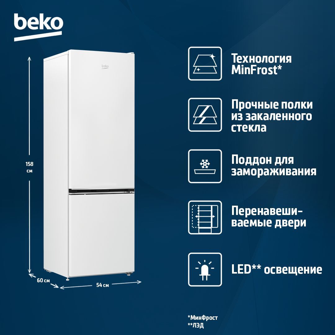 Двухкамерный холодильник Beko B1RCSK251W, белый