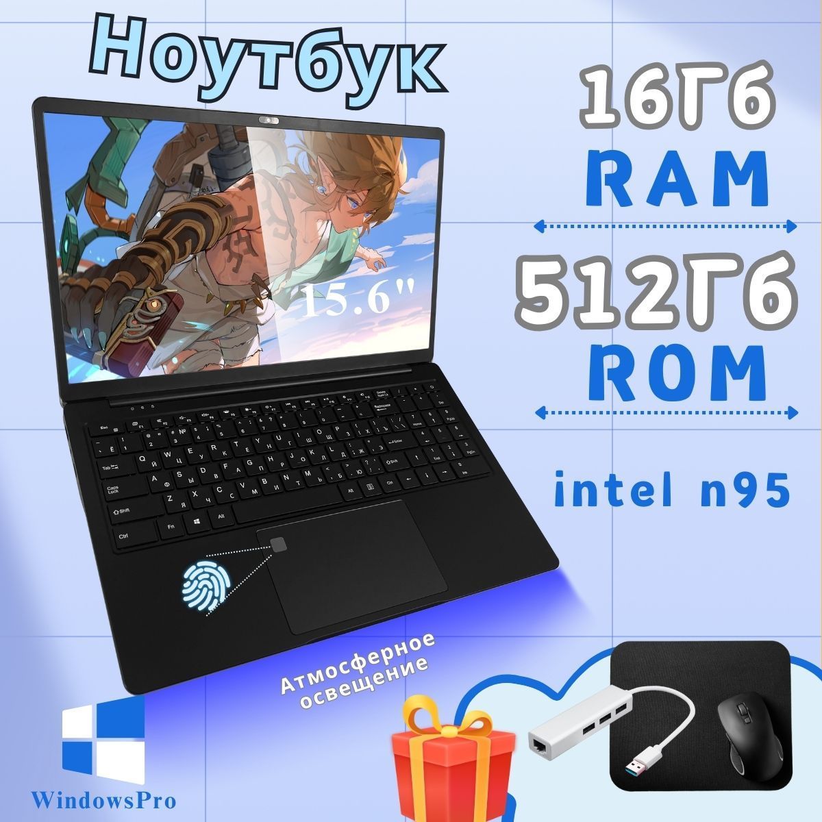 FLUX Ноутбук Intel  Игровой ноутбук 15.6", Intel N95, RAM 16 ГБ, SSD 512 ГБ, Intel Graphics, Windows Pro, черный матовый, черный, Русская раскладка